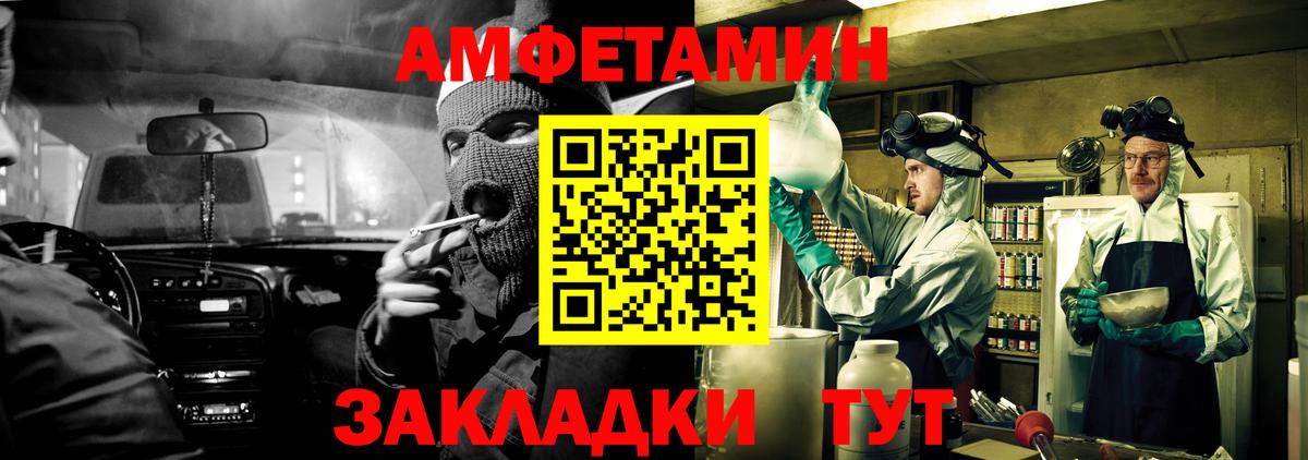 АМФ 97% Брянск
