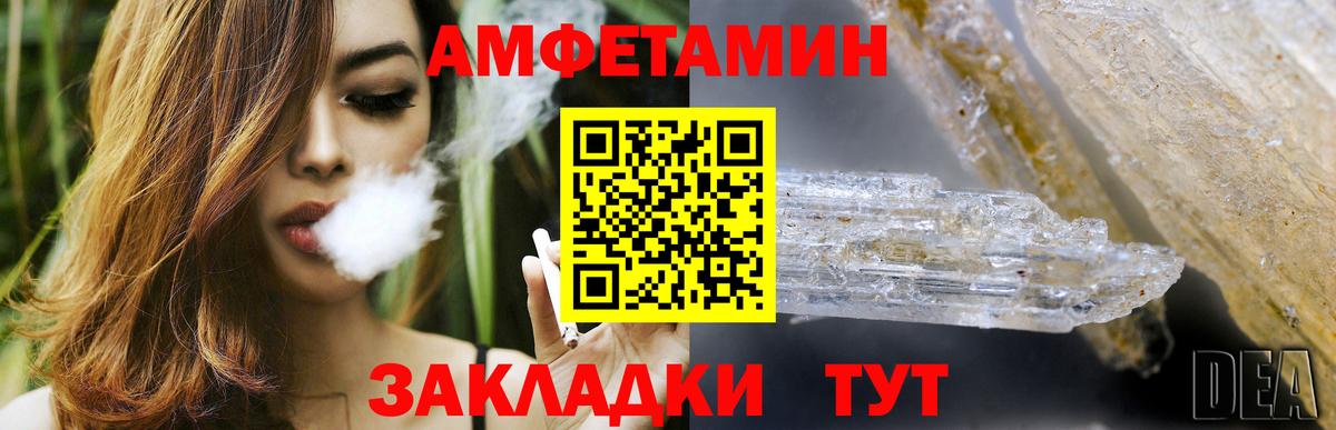 Amphetamine  Вход с VPN  Amphetamine  Брянск  АМФЕТАМИН 97% 