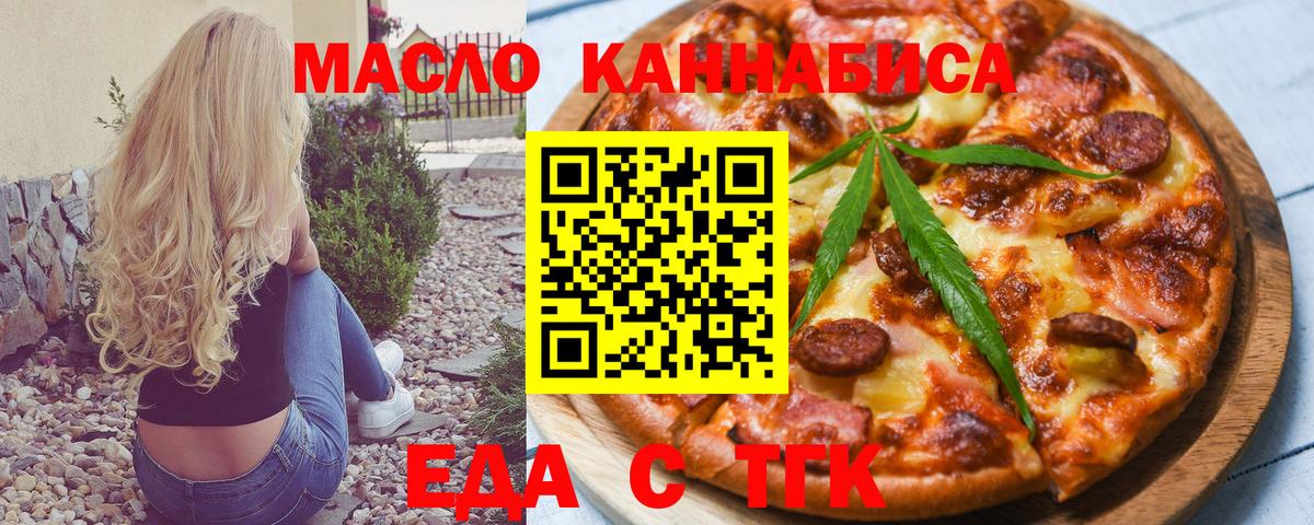 Canna-Cookies конопля  Вход с VPN  Брянск 