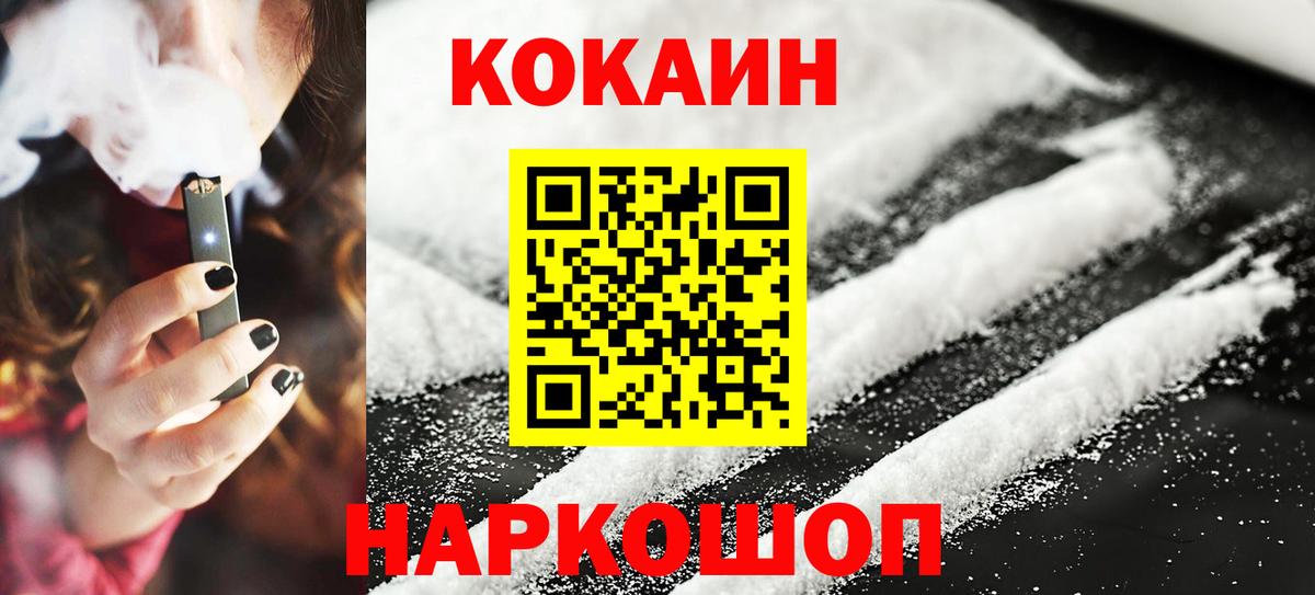 Брянск  что такое   Вход с VPN  Кокаин Колумбийский 