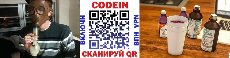 omg ССЫЛКА  Брянск  Кодеин Purple Drank 