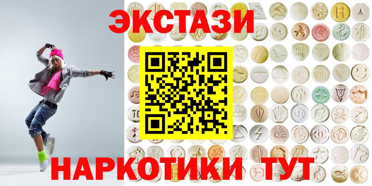 Ecstasy Дубай  Вход с VPN  ЭКСТАЗИ  Брянск  Ecstasy DUBAI 