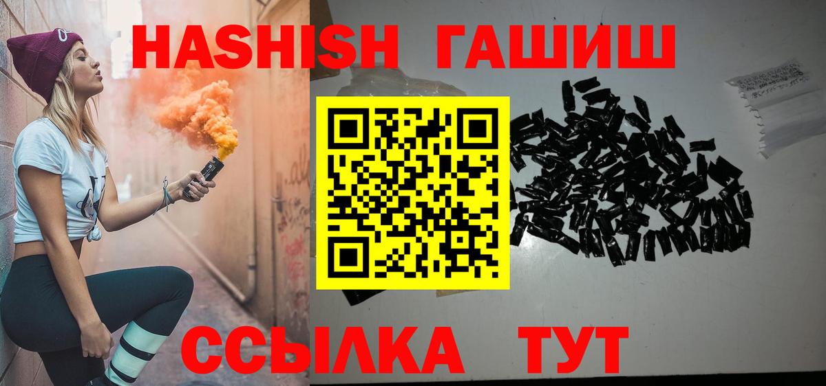 ГАШ Premium  ГАШ гарик  Брянск  Вход с VPN 
