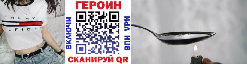 как найти закладки  Брянск  МЕГА ссылка  даркнет как зайти  ГЕРОИН хмурый 