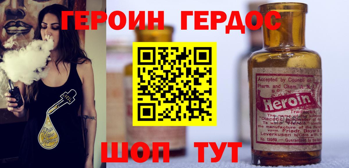 Брянск  Героин Heroin  Вход с VPN 
