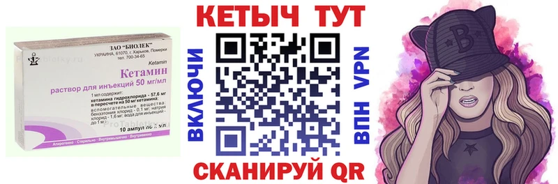 Кетамин VHQ  Брянск 