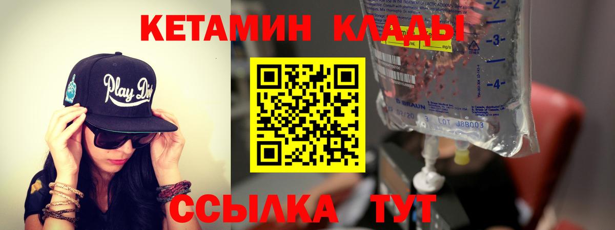 Брянск  КЕТАМИН VHQ  Вход с VPN  Кетамин ketamine 
