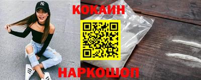 кокаин VHQ Железноводск