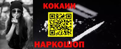 кокаин VHQ Железноводск