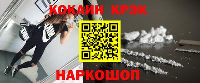 кокаин VHQ Железноводск