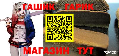 гашик Железногорск