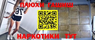 гашик Железногорск