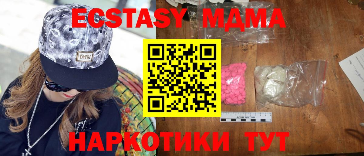 МДМА VHQ  Вход с VPN  Брянск 