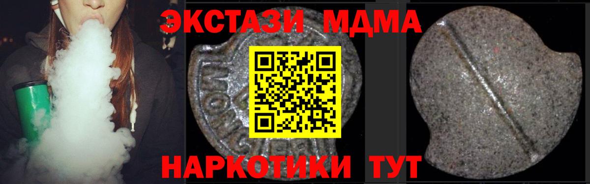 МДМА crystal Брянск