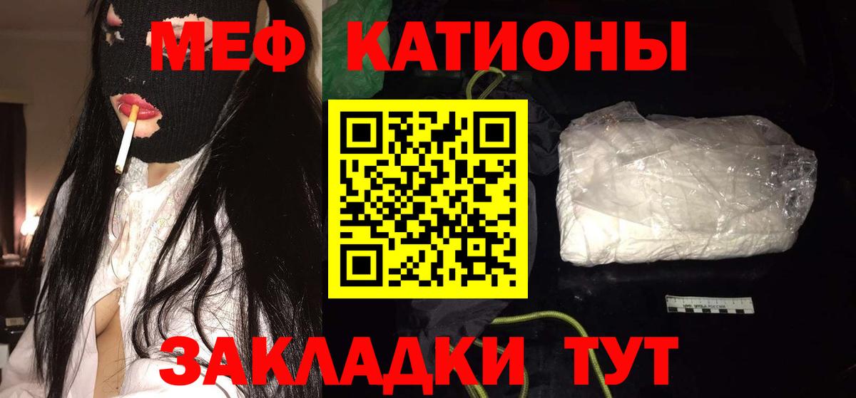МЯУ-МЯУ 4 MMC  Меф  МЯУ-МЯУ кристаллы  Мефедрон  Брянск  Вход с VPN 