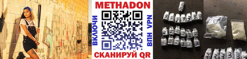 купить наркотик  Брянск  Метадон кристалл 