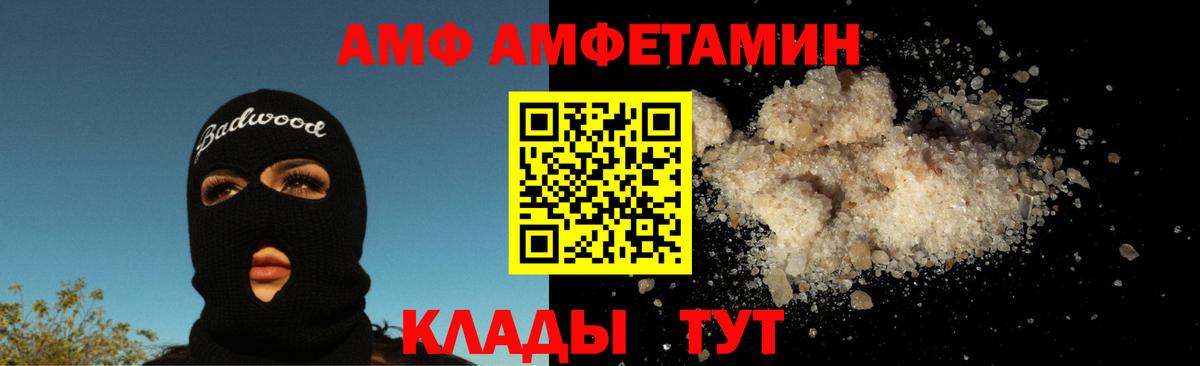 МЕТАМФЕТАМИН Methamphetamine Брянск