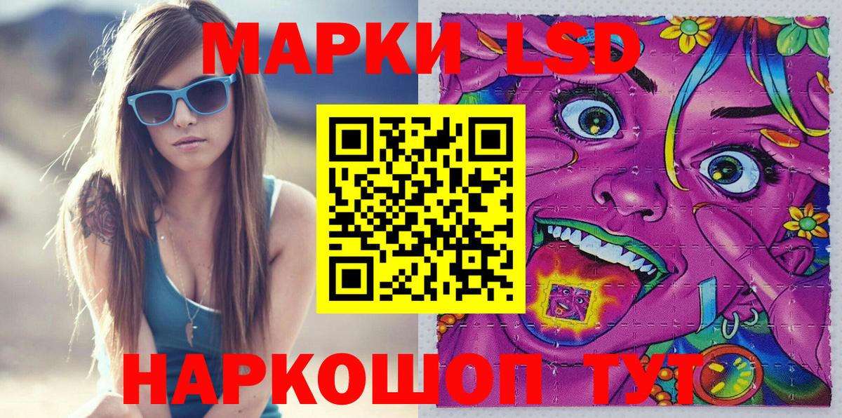 Марки NBOMe  Вход с VPN  Брянск  Марки 25I-NBOMe 1,8мг 