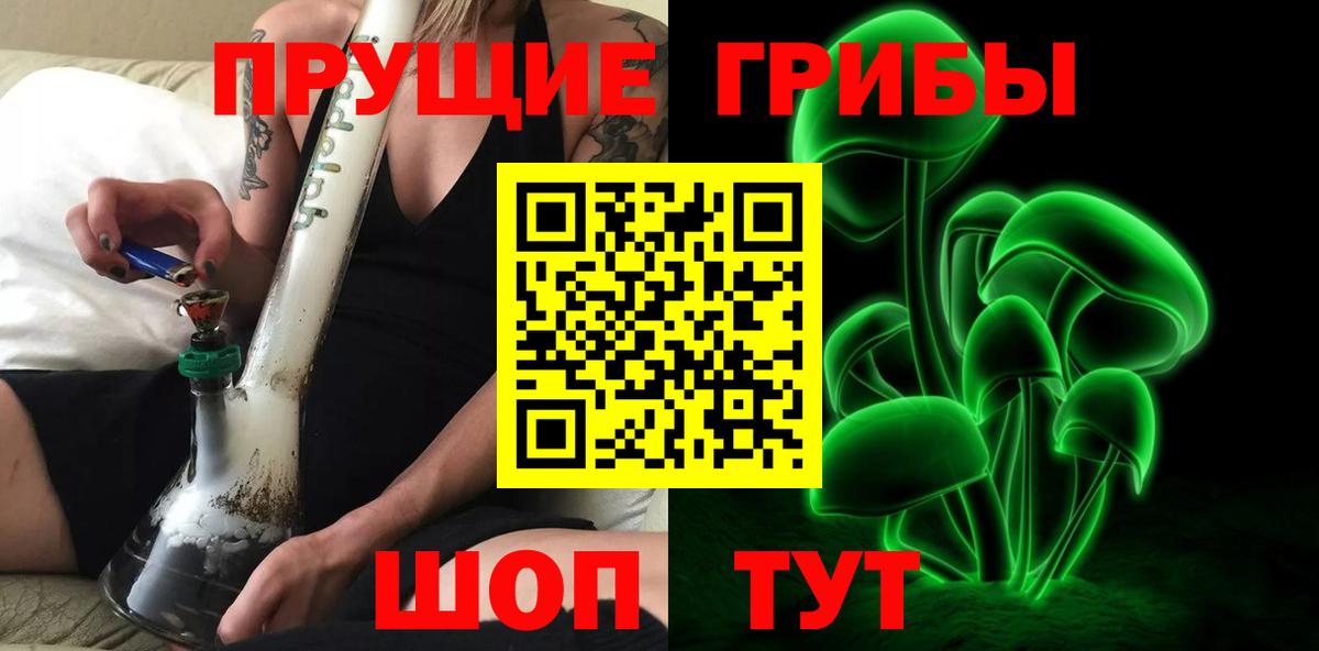 Псилоцибиновые грибы мухоморы  Вход с VPN  Брянск 
